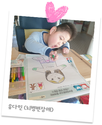 유다민 (뇌병변장애)